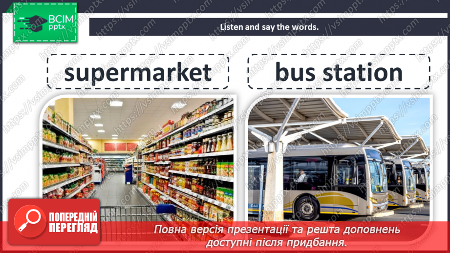 №019 - Unit 2. Around town. Places in town.7 №019 - Unit 2. Around town. Places in town.7