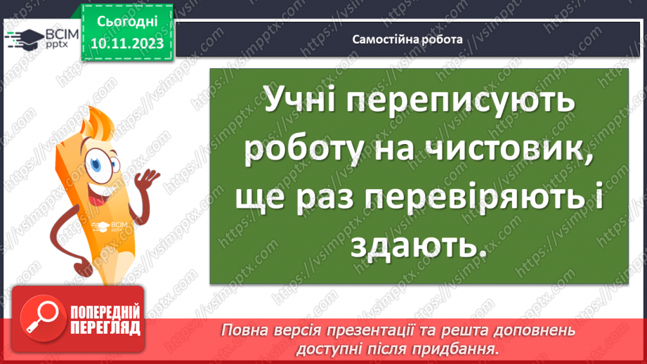 №24 - Урок розвитку мовлення (письмово). Вільне есе «Що таке щастя?», проілюстроване прикладами з поезій Ірини Жиленко13