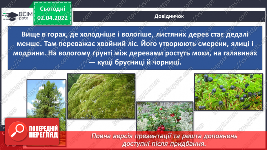 №082 - Українські Карпати10 №082 - Українські Карпати10