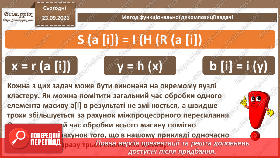 №12 - Інструктаж з БЖД. Метод функціональної декомпозиції задачі. Модульність.9