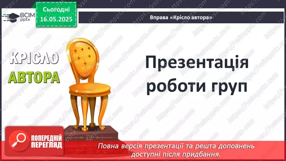 №35 - Особливості історичного розвитку людства в епоху Середніх віків21
