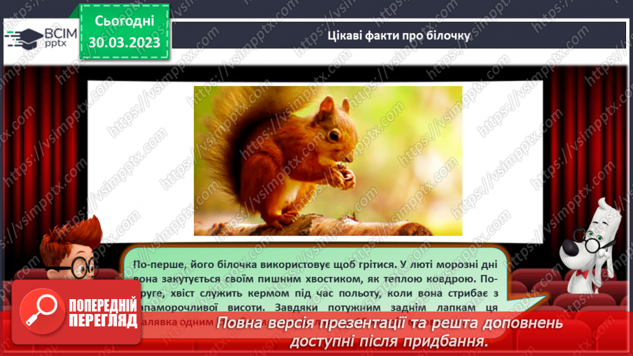 №0118 - Повторення про додавання та віднімання круглих чисел. Задача на знаходження невідомого від'ємника12