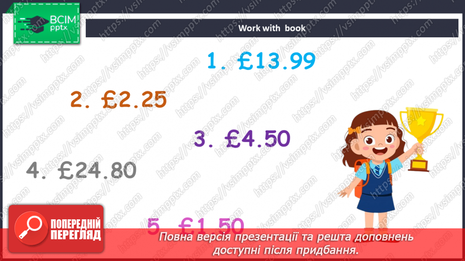 №097 - Повторення. Контроль16 №097 - Повторення. Контроль16