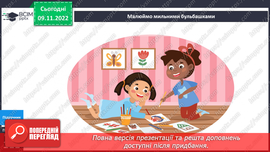 №038-39 - Вода в житті людини.29 №038-39 - Вода в житті людини.29