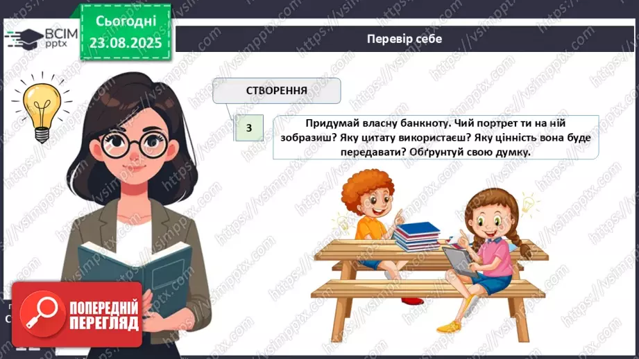 №01 - Фінансова стійкість і фінансовий добробут.42 №01 - Фінансова стійкість і фінансовий добробут.42