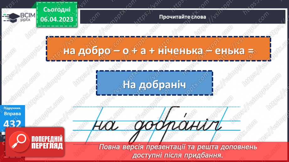 №116 - Аналіз діагностувальної роботи. Підсумковий урок за темою «Текст».12