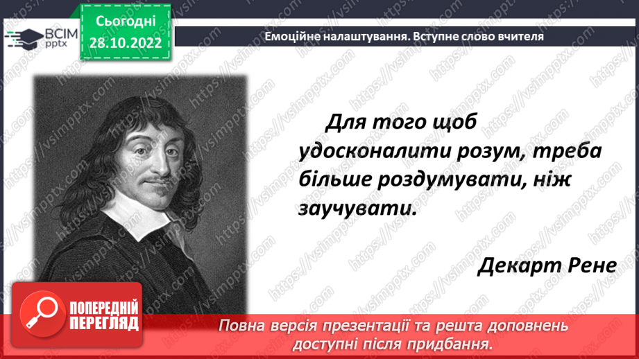 №053 - Розв’язування задач, в яких використовується дія множення1