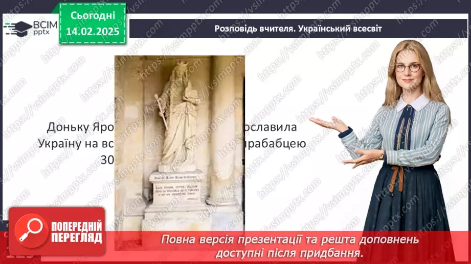 №23 - Держави західноєвропейського типу. Франція. Англія.8 №23 - Держави західноєвропейського типу. Франція. Англія.8