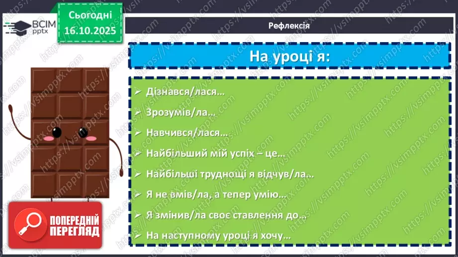 №17 - П/О. ГР1, ГР2, ГР3, ГР4. Іван Франко «Захар Беркут». Ідейний зміст твору, його втілення в художніх образах18 №17 - П/О. ГР1, ГР2, ГР3, ГР4. Іван Франко «Захар Беркут». Ідейний зміст твору, його втілення в художніх образах18