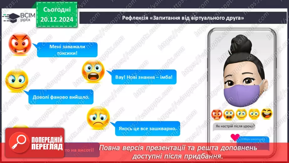 №17 - Складові та ознаки фізичного здоров’я.29 №17 - Складові та ознаки фізичного здоров’я.29