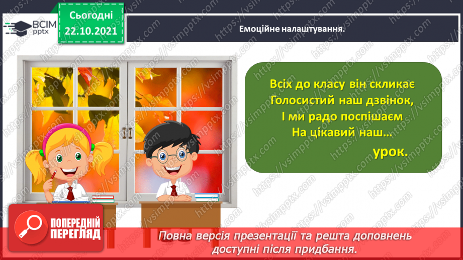 №047 - Навчальний проєкт «Математичні рекорди в царстві рослин»1 №047 - Навчальний проєкт «Математичні рекорди в царстві рослин»1