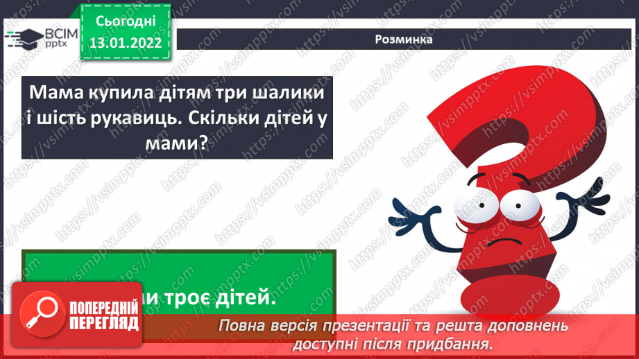 №17 - Інструктаж з БЖД. Моделі серед нас. 3D друк. Огляд 3D моделей.5