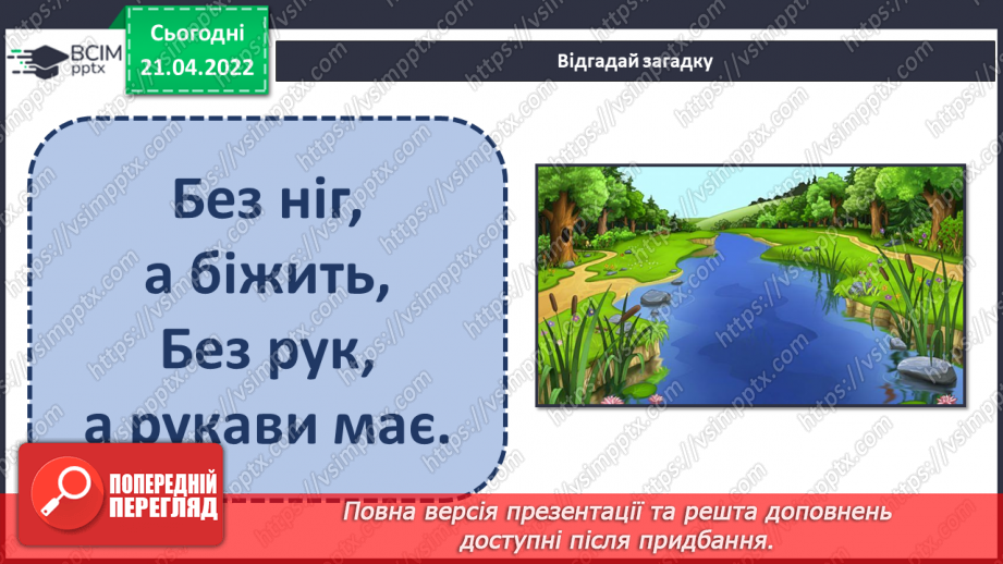 №091 - Навіщо та як допомагати іншим?4