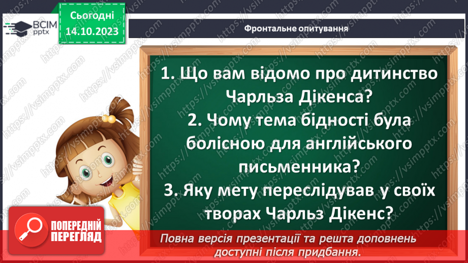№15 - Чарльз Дікенс (1812–1870). «Різдвяна пісня в прозі»6 №15 - Чарльз Дікенс (1812–1870). «Різдвяна пісня в прозі»6