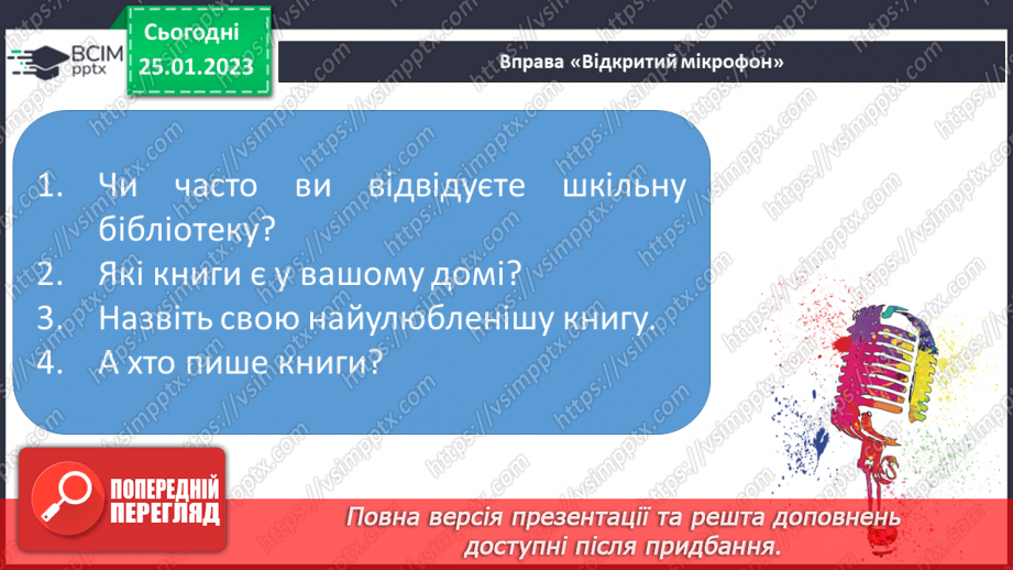 №169 - Читання. Закріплення звукових значень вивчених букв. Розповідь про Тараса Шевченка та Лесю Українку. Опрацювання текстів «Тарас Григорович Шевченко», «Леся Українка».14