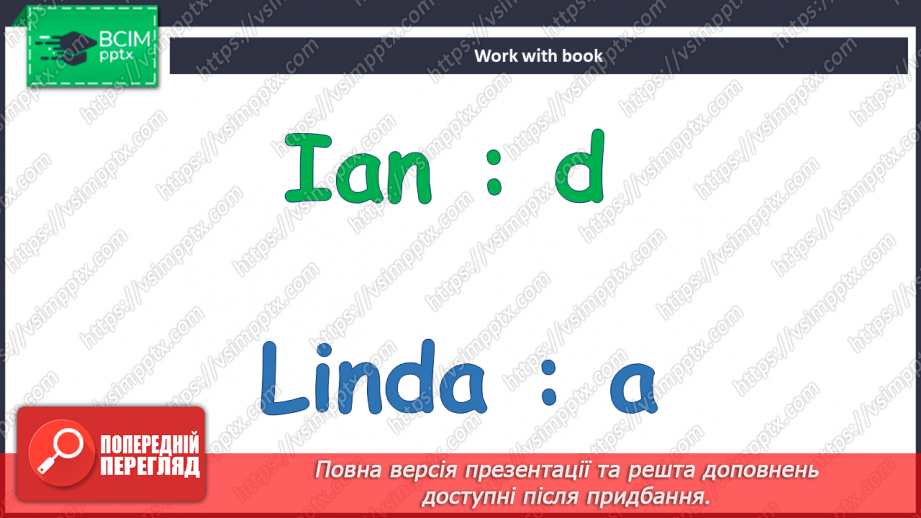 №079 - Найкращі побажання.6