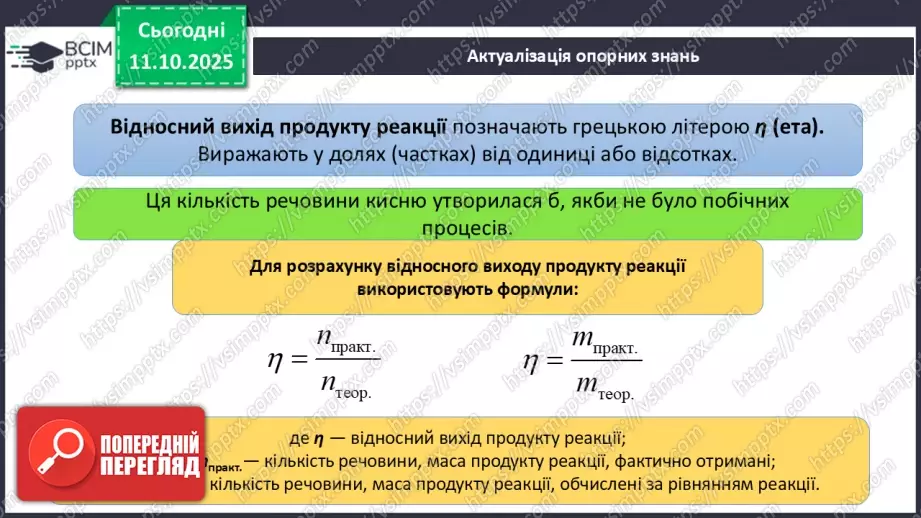 №16 - Розв’язування задач.4 №16 - Розв’язування задач.4