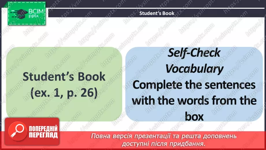 №015 - ГР1,2,3,4 У школі та поза нею. Узагальнення вивченого протягом теми. Самооцінювання.9 №015 - ГР1,2,3,4 У школі та поза нею. Узагальнення вивченого протягом теми. Самооцінювання.9