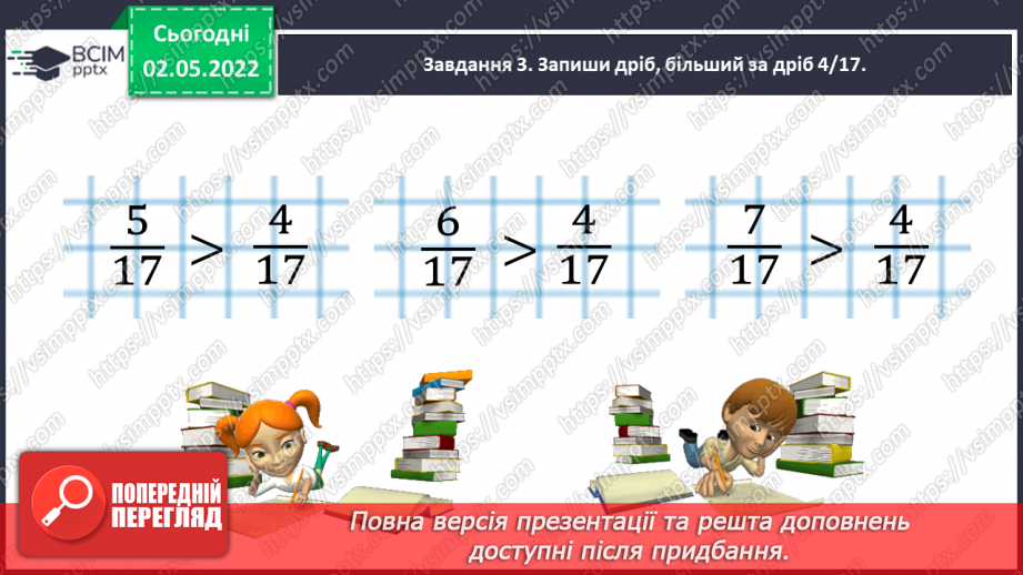 №160 - Тематична діагностувальна робота15 №160 - Тематична діагностувальна робота15