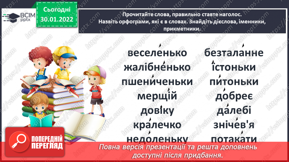 №073 - Леонід Глібов. «Зозуля й Півень». Інсценізація байки22 №073 - Леонід Глібов. «Зозуля й Півень». Інсценізація байки22