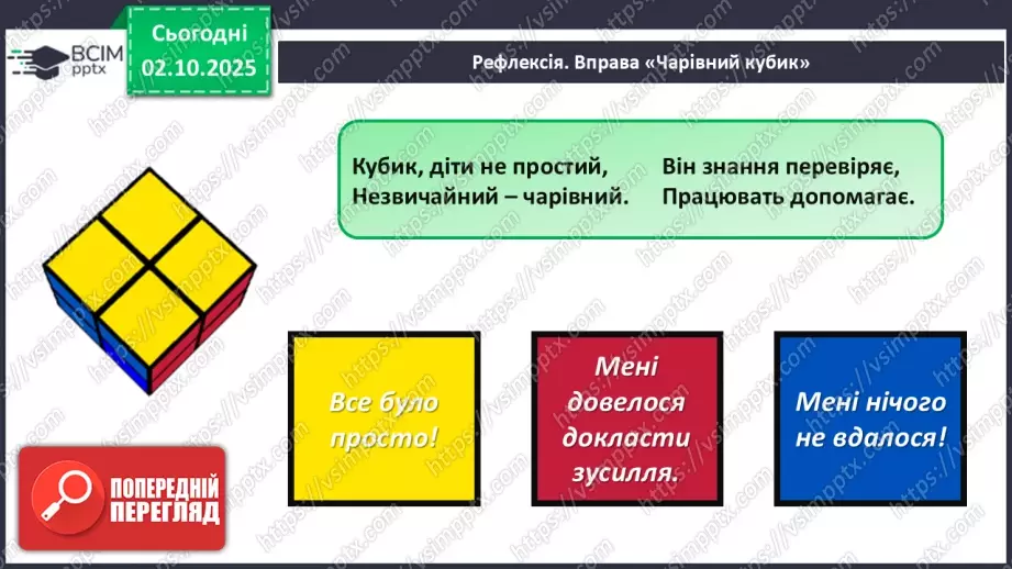 №026 - Прислів’я.32 №026 - Прислів’я.32