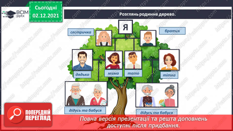 №045-46 - У чому сила роду? Комікс: «Як можна отримати елект-роенергію?»14 №045-46 - У чому сила роду? Комікс: «Як можна отримати елект-роенергію?»14