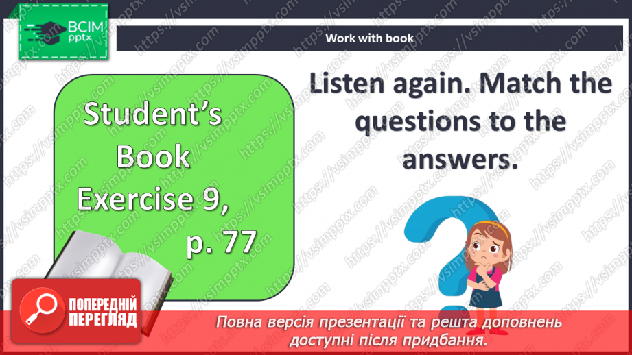 №075 - Безпечна поведінка он-лайн8 №075 - Безпечна поведінка он-лайн8