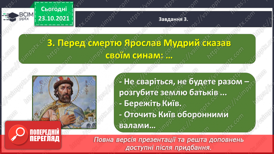 №039 - Діагностична робота № 4. Перевіряю свої досягнення.17 №039 - Діагностична робота № 4. Перевіряю свої досягнення.17