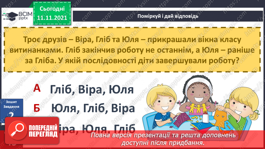 №036 - Як зробити територію комфортною для себе?20 №036 - Як зробити територію комфортною для себе?20