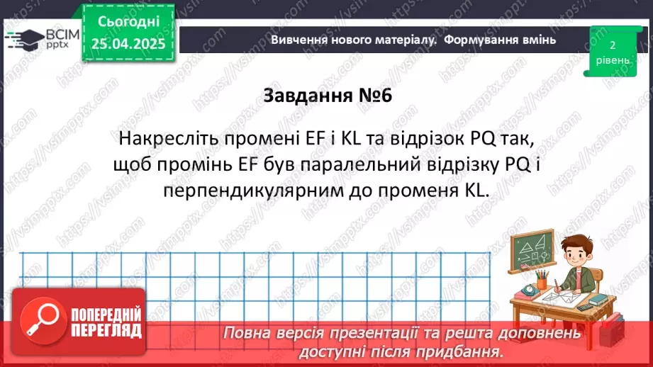 №64 - Взаємне розміщення прямих на площині.40 №64 - Взаємне розміщення прямих на площині.40
