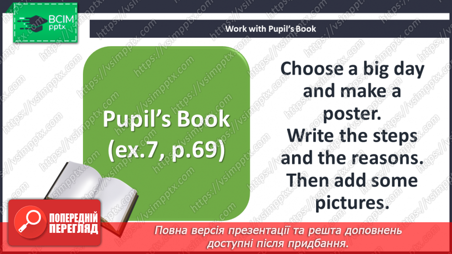 №084 - Sports day. Social studies. Project. Healthy habits.19 №084 - Sports day. Social studies. Project. Healthy habits.19