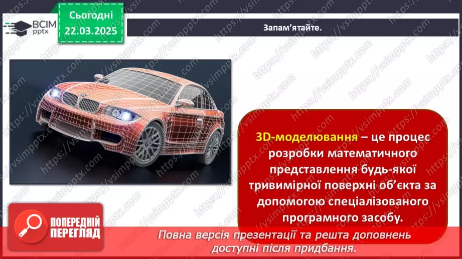 №028 - Цифрове мистецтво28 №028 - Цифрове мистецтво28