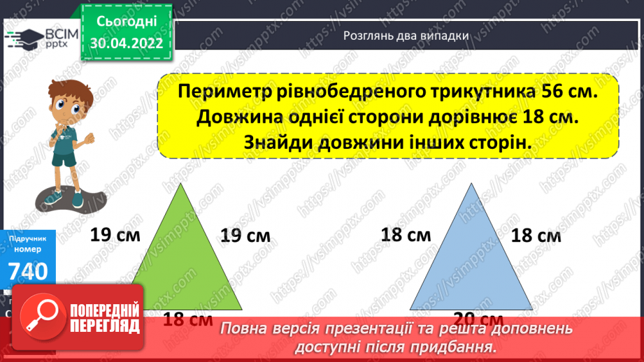 №157 - Ділення багатоцифрового числа на трицифрове з перевіркою. Обчислення виразів. Складання задач про рух за схемами.17 №157 - Ділення багатоцифрового числа на трицифрове з перевіркою. Обчислення виразів. Складання задач про рух за схемами.17
