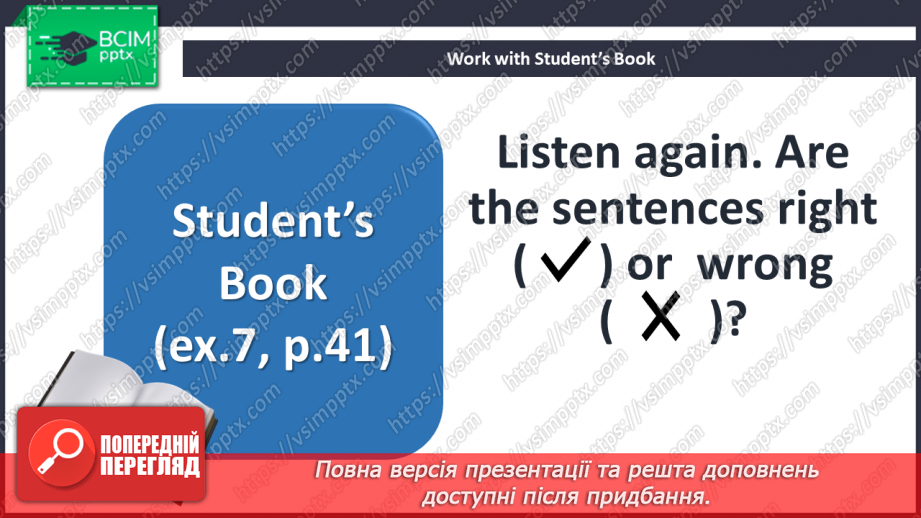 №038-39 - Робота у вихідний день8