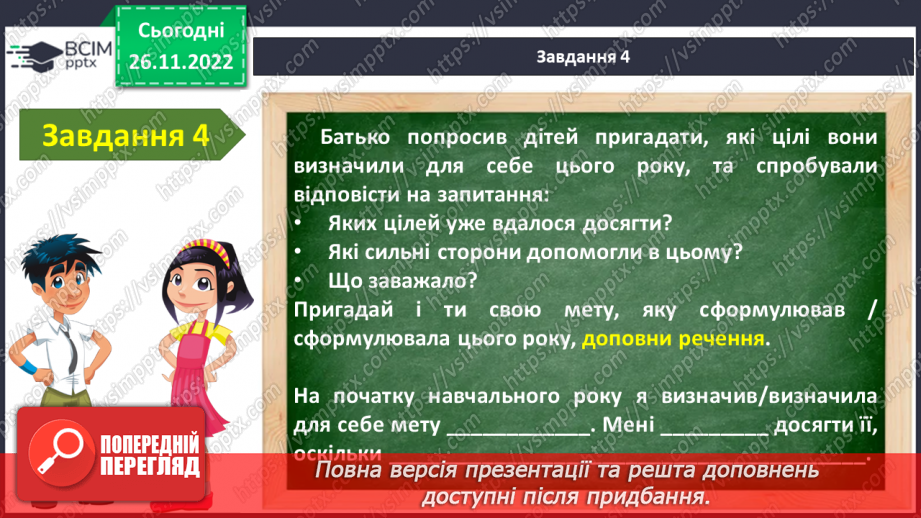 №15-16 - Діагностувальна робота №1.11 №15-16 - Діагностувальна робота №1.11