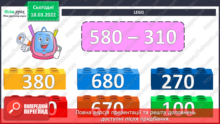 №128-129 - Задача на спільну роботу та обернена до неї.4 №128-129 - Задача на спільну роботу та обернена до неї.4