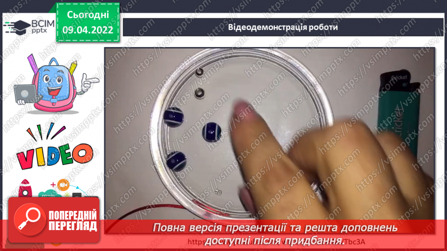 №29 - Інструктаж з БЖ.   Проєкт «Браслет для друга»8 №29 - Інструктаж з БЖ.   Проєкт «Браслет для друга»8