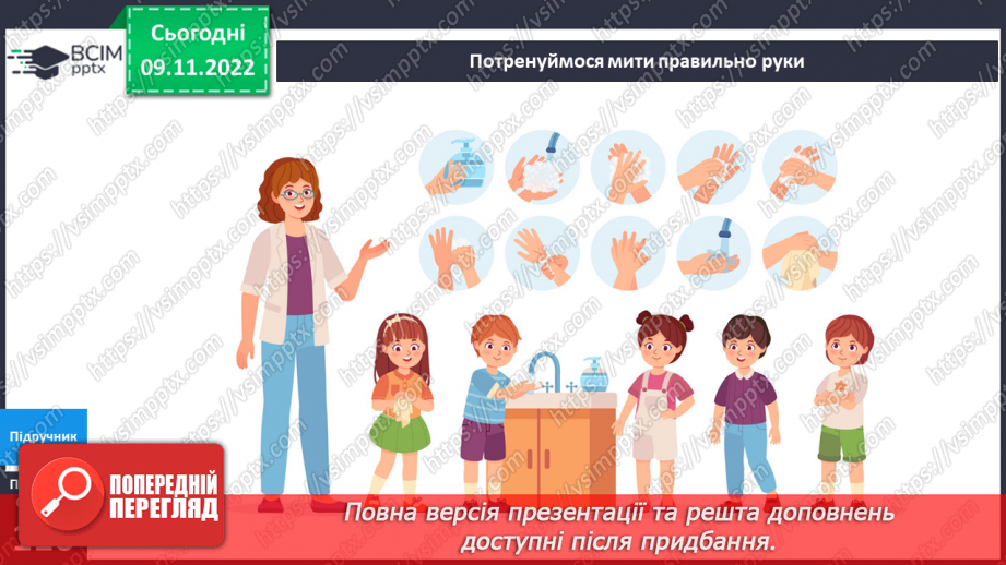 №038-39 - Вода в житті людини.22 №038-39 - Вода в житті людини.22