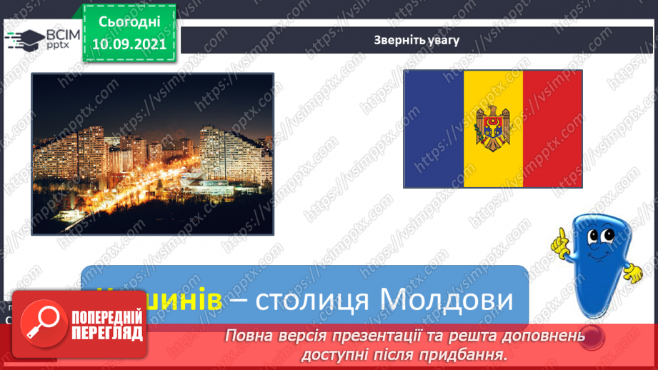 №011 - Які країни є сусідами України11