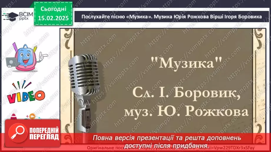 №23 - Герої міфів у мистецтві (продовження) (86-87)21 №23 - Герої міфів у мистецтві (продовження) (86-87)21