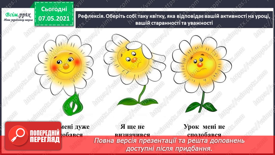 №033 - Чому ґрунт – важливе тіло природи23 №033 - Чому ґрунт – важливе тіло природи23
