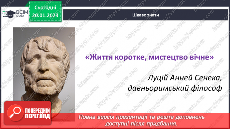 №20 - Українське мистецтво: дивуємо світ7 №20 - Українське мистецтво: дивуємо світ7