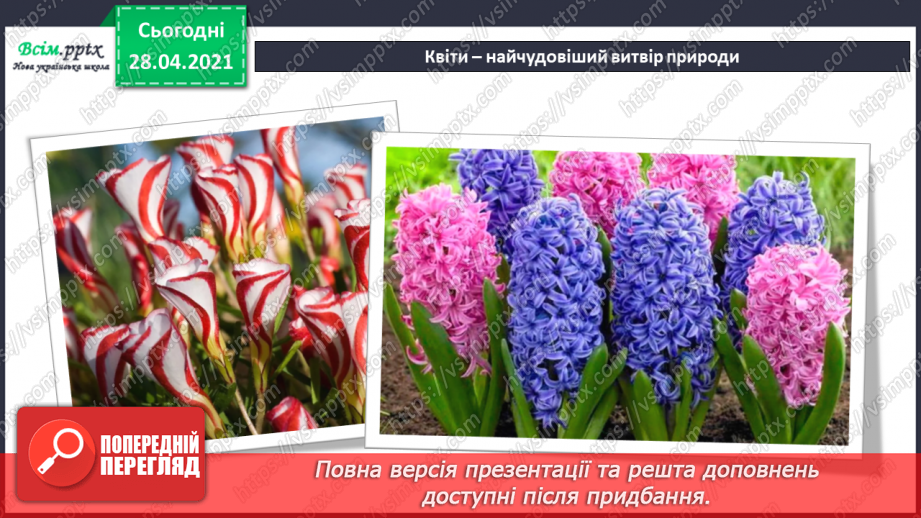 №22 - Виготовлення квітки з паперу.8