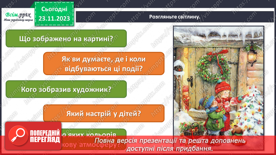 №14 - Зимові свята5 №14 - Зимові свята5