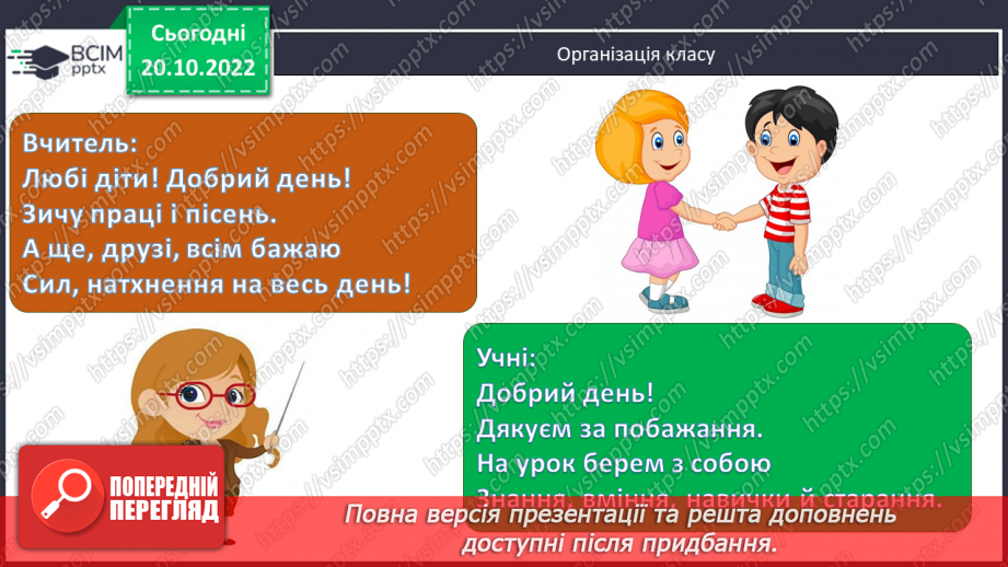 №048 - Ділення і розв’язування рівнянь1
