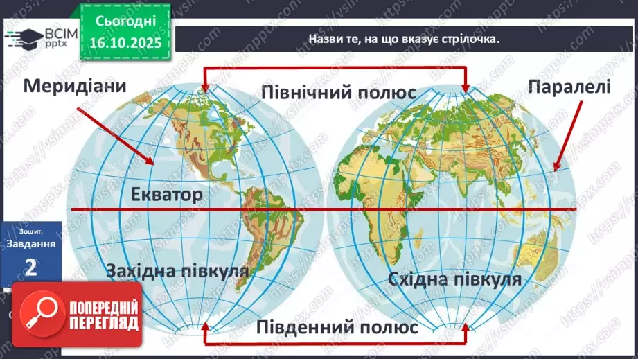 №0027 - Географічна карта.22 №0027 - Географічна карта.22