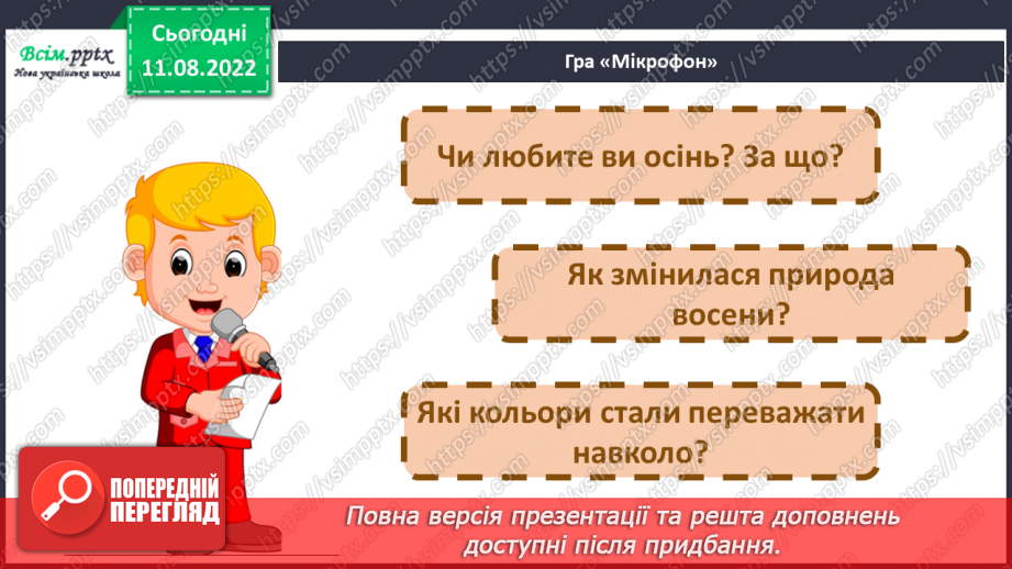 №02 - Створюємо разом осіннє дерево. Виготовлення осіннього дерева за допомогою кольорових серветок.10