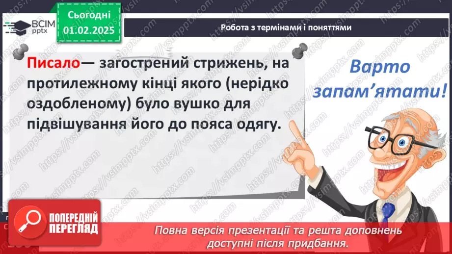 №21 - Культура Волинсько-Галицького князівства («держави Романовичів»).8 №21 - Культура Волинсько-Галицького князівства («держави Романовичів»).8
