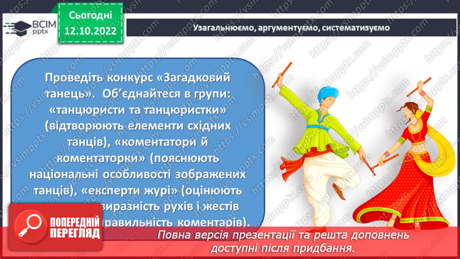 №07 - Мереживо східних мелодій30