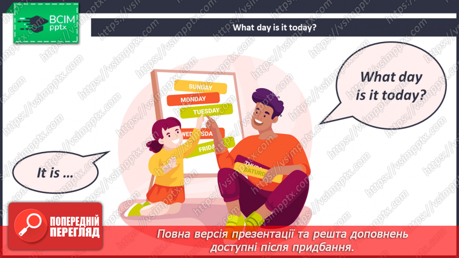 №037 - My Menu. Моє меню3